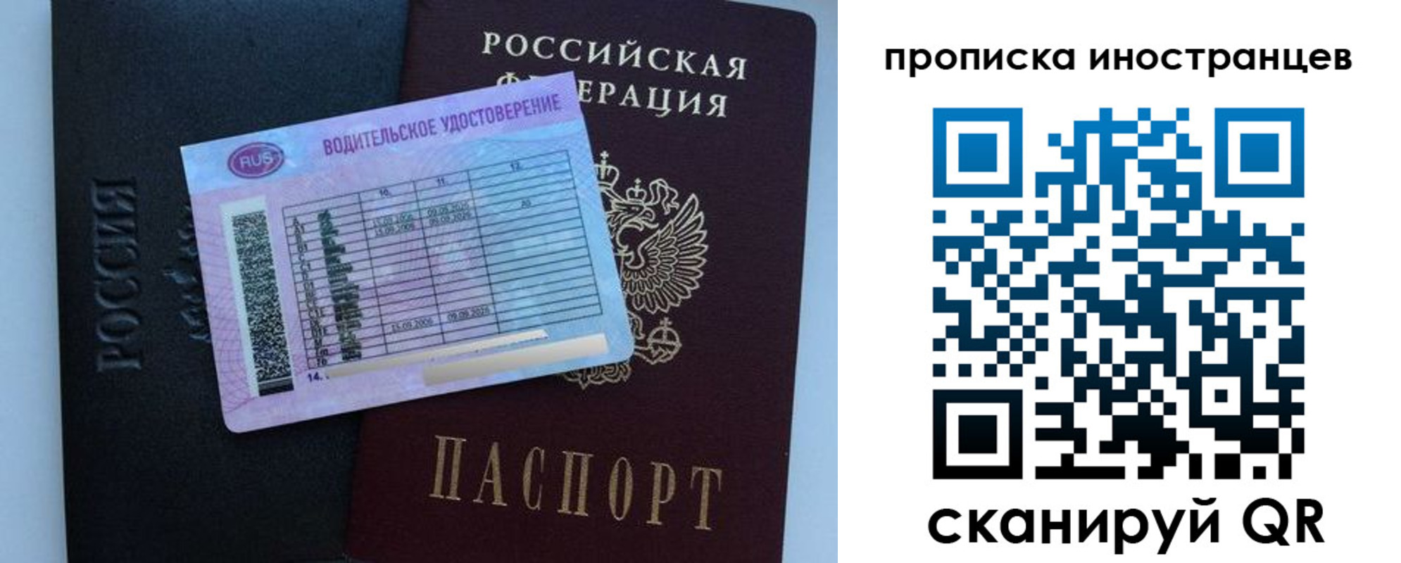 временная регистрация 2025 в Луховицах