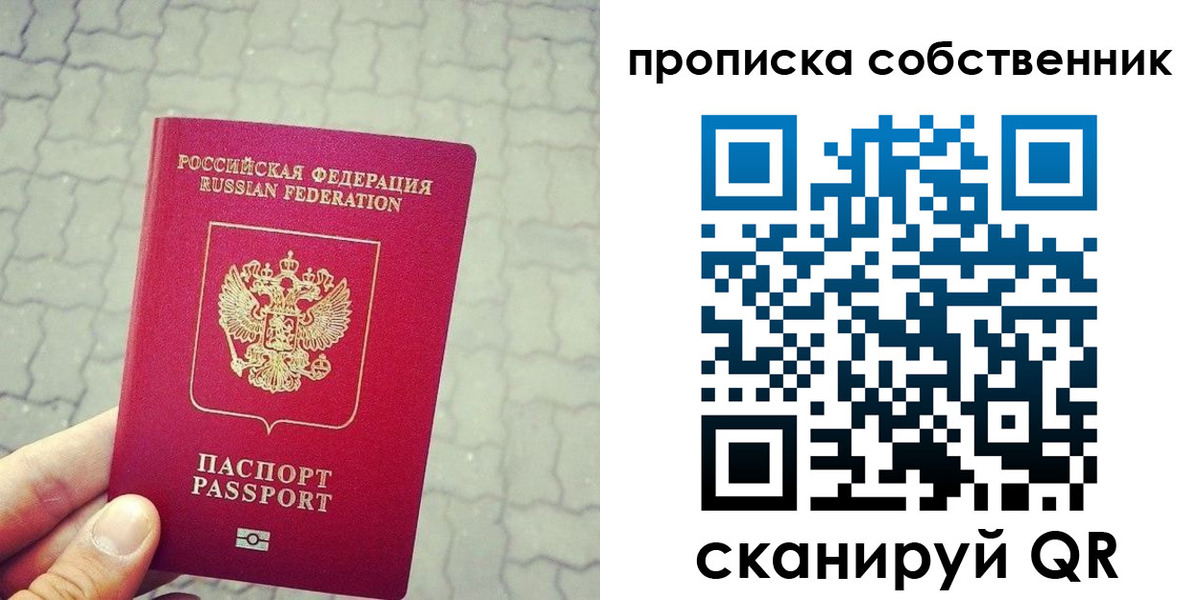 прописка регистрация в Луховицах