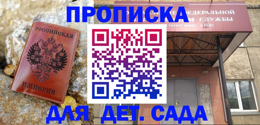 прописка в квартире в Луховицах