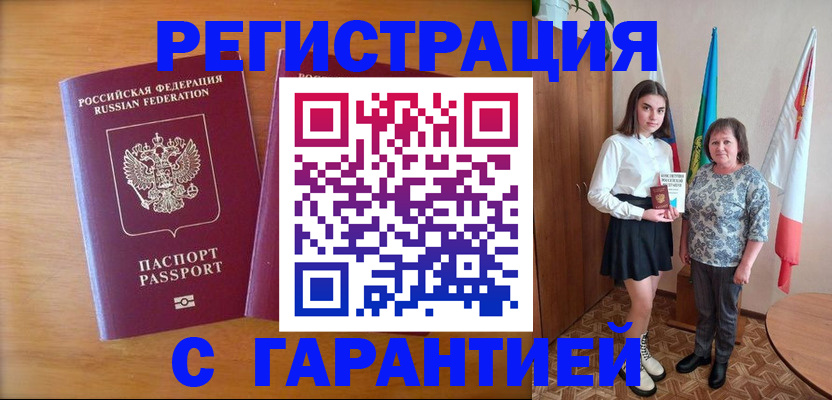 временная регистрация для школы в Луховицах