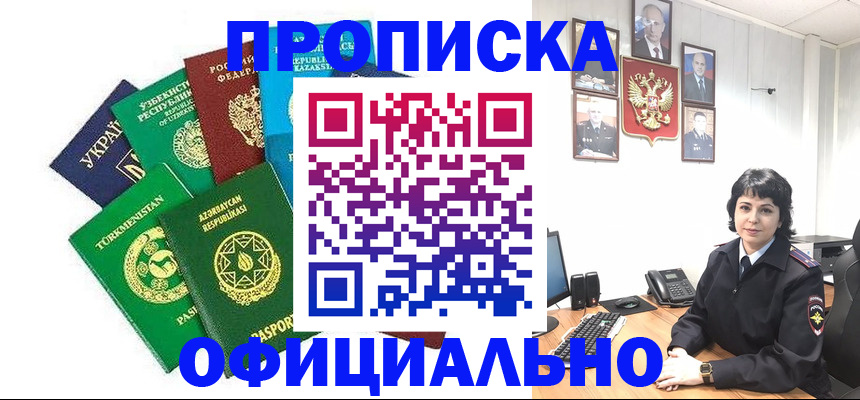 временная регистрация адрес в Луховицах